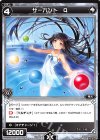  WXK06-089 C サーバント Q 