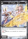 WXK06-093 C サーバント Q2