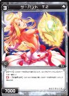 WXK06-094 C サーバント T2