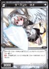  WXK06-095 C サーバント D2 
