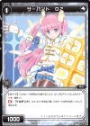  WXK06-096 C サーバント O2 