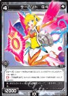  WXK06-097 C サーバント Q4 