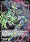  WXK06-100P P-C サーバント O4 