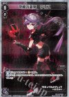 WDK10-004P P-ST 奇虐の閻魔 ウリス