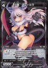 WDK10-011P P-ST 幻竜 アン＝ミラ