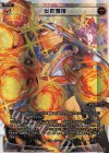  WXK07-001 LR 炎真爛漫 
