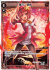  WXK07-008 LC 華代・壱炒 