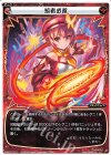  WXK07-011 LC 焼者必遂 