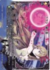  WXK07-024 LC ナナシ 鍵ノ型 