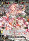 WXK07-028 SR 羅菌姫 ウェディ 
