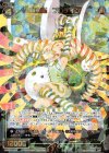  WXK07-029 SR 羅菌姫 プロテイン 