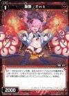  WXK07-038 R 羅原 Tnt 
