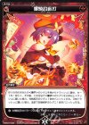  WXK07-042 R 爆焼の応打 