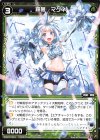  WXK07-043 R 羅菌 マグネ 