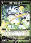  WXK07-044 R 羅菌 ビタミンD 
