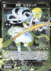  WXK07-044P P-R 羅菌 ビタミンD 