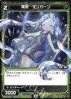  WXK07-045 R 羅菌 マンガーン 