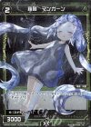  WXK07-045P P-R 羅菌 マンガーン 