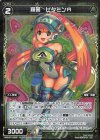  WXK07-046P P-R 羅菌 ビタミンA 