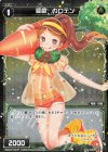  WXK07-047P P-R 羅菌 カロテン 