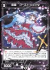  WXK07-051 R 羅星 ゴーストジュピタ 