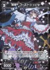  WXK07-051P P-R 羅星 ゴーストジュピタ 