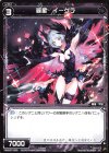  WXK07-052 R 羅星 イーグラ 