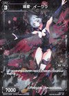  WXK07-052P P-R 羅星 イーグラ 