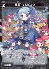  WXK07-053P P-R 羅星 メガビュウ 