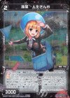  WXK07-054-CBP P-R 羅星 人生さんB 