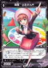  WXK07-055-CB R 羅星 人生さんR 