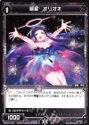  WXK07-057 R 羅星 オリオネ 