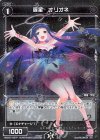  WXK07-057P P-R 羅星 オリオネ 