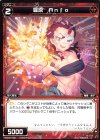 WXK07-061 C 羅原 Anfo 