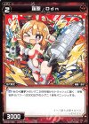  WXK07-062 C 羅原 Ddn 