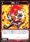  WXK07-066 C 羅原 Ka 