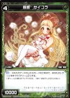  WXK07-070 C 羅菌 サイコラ 