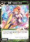  WXK07-071 C 羅菌 ビタミンB6 
