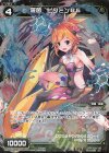  WXK07-071P P-C 羅菌 ビタミンB6 