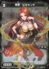  WXK07-072P P-C 羅菌 ビタミンE 