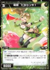  WXK07-073 C 羅菌 ビタミンB1 