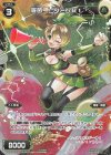  WXK07-073P P-C 羅菌 ビタミンB1 