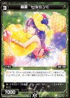  WXK07-074 C 羅菌 ビタミンC 