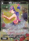  WXK07-074P P-C 羅菌 ビタミンC 
