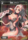  WXK07-075P P-C 羅菌 テツブ 