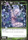  WXK07-076 C 羅菌 エンブ 