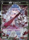  WXK07-078P P-C 羅菌 ビタミンK 