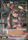  WXK07-079P P-C 羅菌 パント 