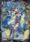  WXK07-083P P-C 羅星 ブルーフラッシュ 