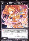 WXK07-084 C 羅星 ヘリックス 